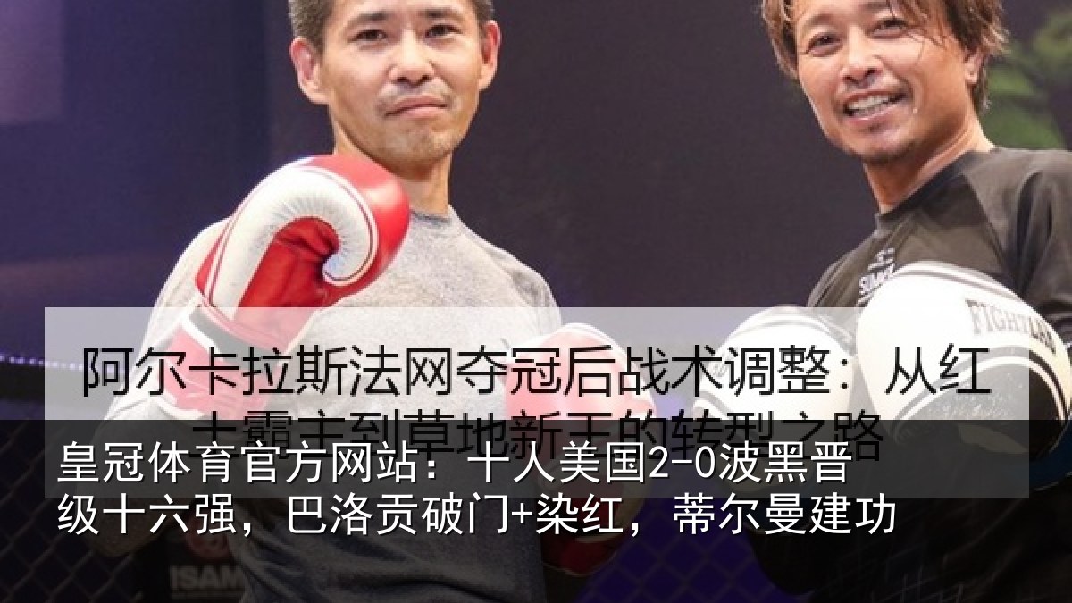 皇冠体育官方网站:十人相关情况强巴相关情况曼建功